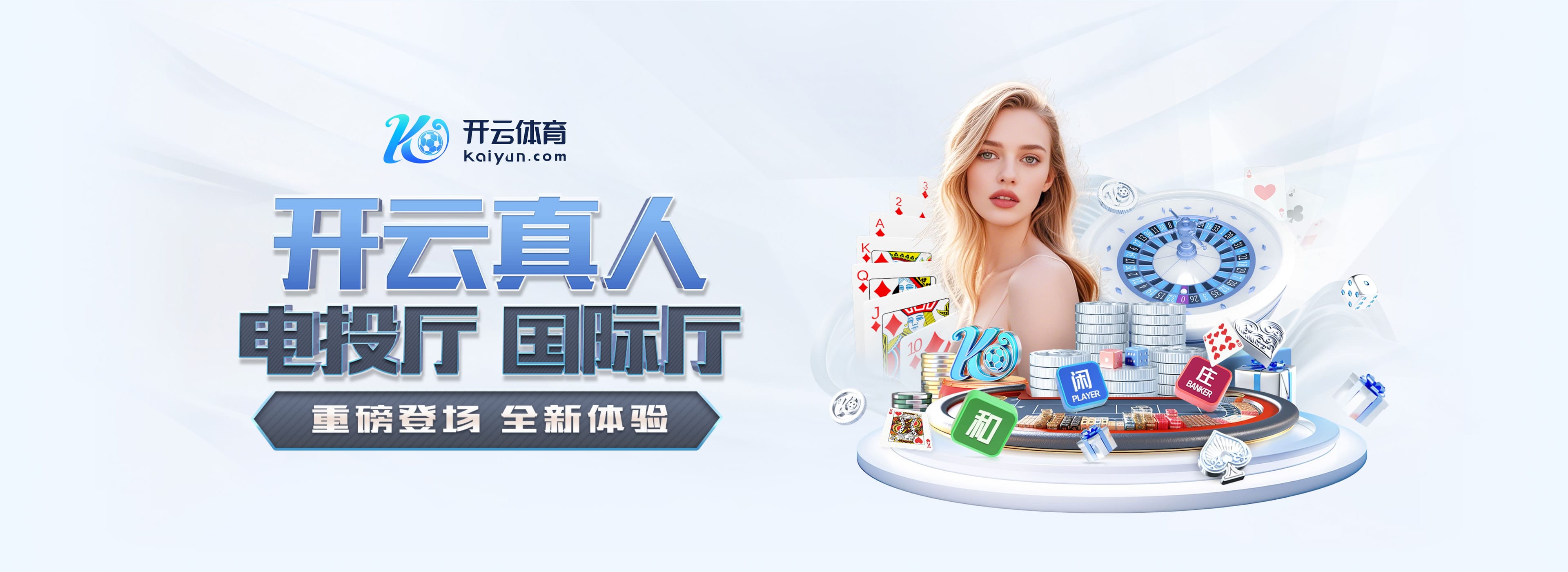 开yun体育官方正版下载入口桌面版客户端